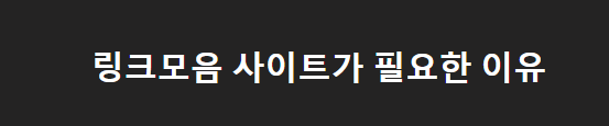 링크모음